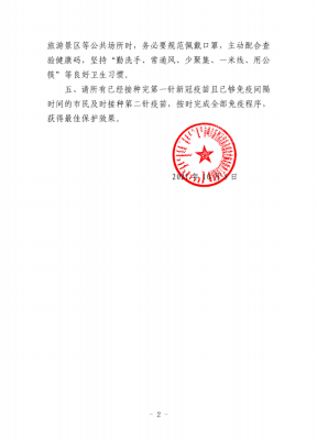 赤峰防疫工作部電話號(hào)碼是多少-第1張圖片