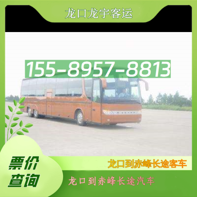 赤峰大巴車站電話多少號(hào)碼-第1張圖片