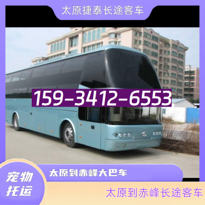 赤峰遠途汽車電話多少啊-第1張圖片