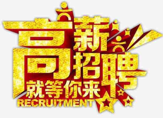 赤峰售貨員招聘網(wǎng)站電話號(hào)碼-第1張圖片