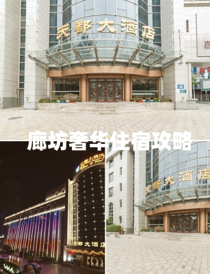 赤峰到廊坊大客電話-第1張圖片