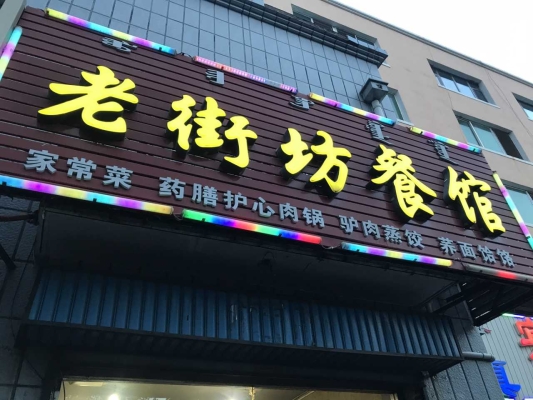 赤峰哪賣鮮驢肉好吃啊電話多少-第1張圖片