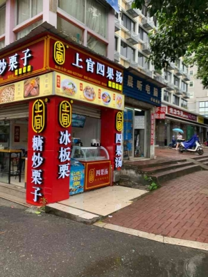 赤峰糖炒栗子店電話多少號-第1張圖片