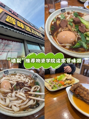 赤峰網(wǎng)紅刀削面店電話號碼-第1張圖片