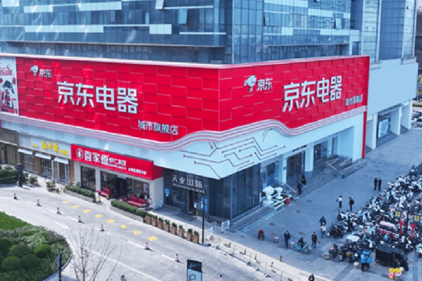 赤峰京東家電專賣店-第1張圖片