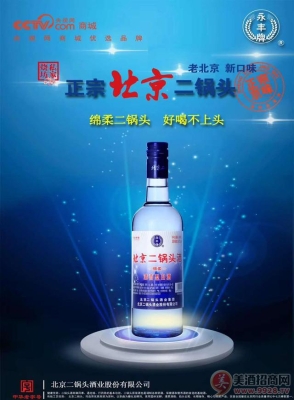 赤峰二鍋頭電話號碼多少-第1張圖片