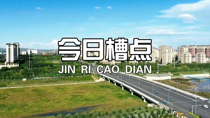 赤峰廣播電視臺電話熱線是多少-第1張圖片