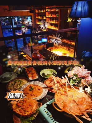 赤峰市燒烤酒館電話多少號-第1張圖片