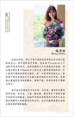 赤峰花藝廠家電話號碼查詢-第1張圖片