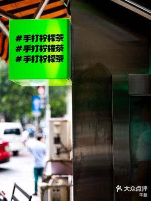 赤峰泰式檸檬茶店電話號碼-第1張圖片