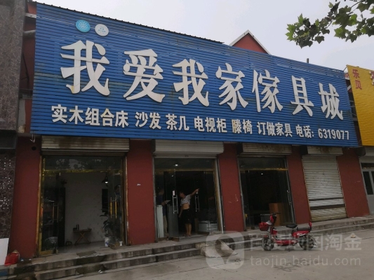 赤峰市市區(qū)家具城電話號碼-第1張圖片