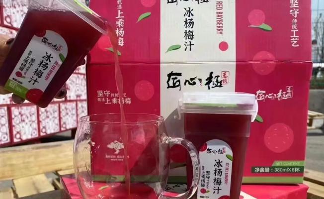 赤峰冰凍楊梅批發(fā)電話是多少號(hào)-第1張圖片