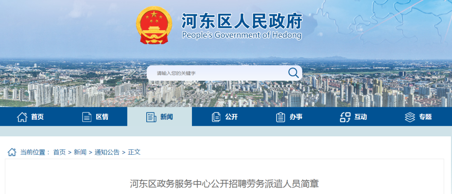 赤峰森盛門業(yè)招聘信息電話號碼-第1張圖片