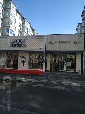 赤峰同裕服裝廠招聘電話號碼-第1張圖片