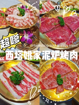 赤峰天街麻屋烤肉電話地址查詢-第1張圖片