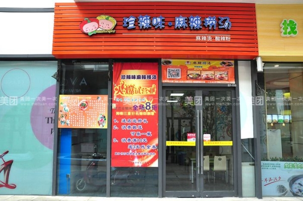 赤峰團購麻辣燙店電話號碼-第1張圖片