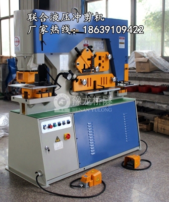 赤峰液壓沖剪機(jī)批發(fā)電話號碼-第1張圖片