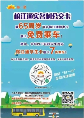 赤峰市公交辦卡電話查詢號(hào)碼-第1張圖片