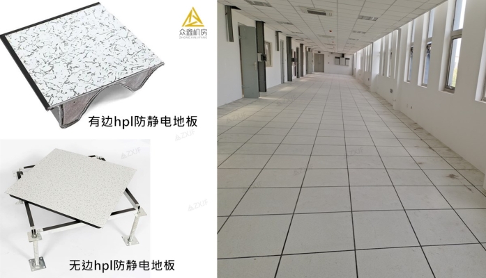 赤峰機(jī)房地板廠家電話號碼-第1張圖片