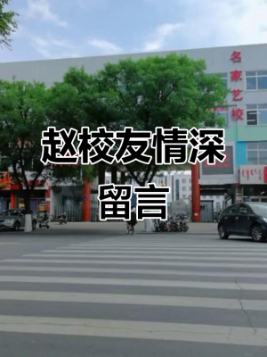 赤峰四中分校食堂電話號碼-第1張圖片