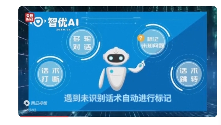 赤峰市電話銷售機器人電話-第1張圖片