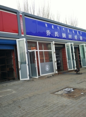 赤峰旭輝鋼材經(jīng)銷處電話號碼-第1張圖片