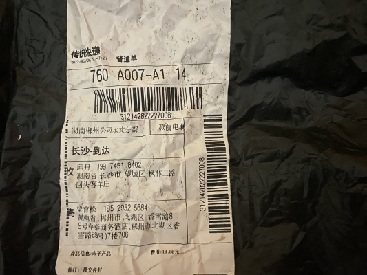 赤峰市寧城韻達快遞電話號碼-第1張圖片