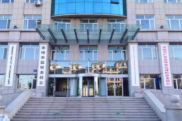 赤峰市計(jì)生委服務(wù)電話是多少-第1張圖片