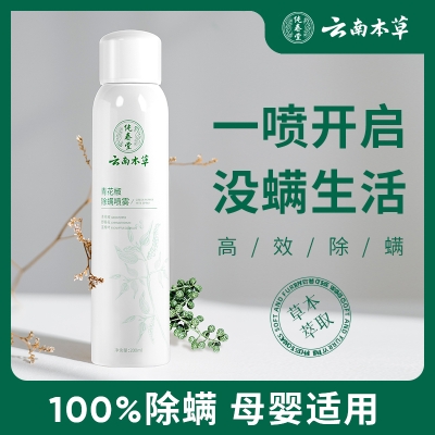 赤峰身體除螨公司地址電話號碼-第1張圖片