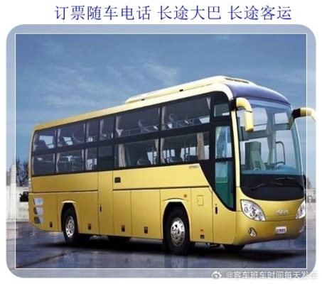 赤峰到任丘的車票查詢電話號(hào)碼-第1張圖片