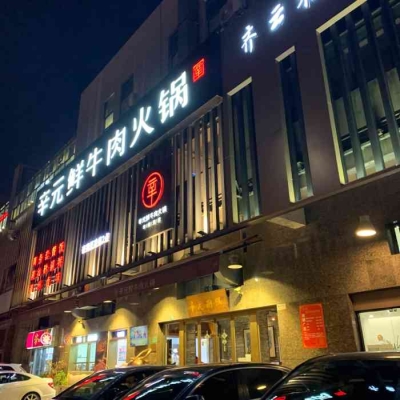 赤峰生鮮牛肉店電話多少號(hào)-第1張圖片