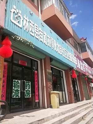 赤峰林西折扣超市地址電話號碼-第1張圖片