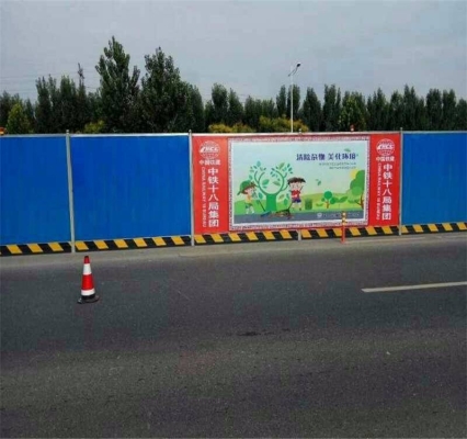 赤峰市施工圍擋廠家電話號(hào)碼-第1張圖片