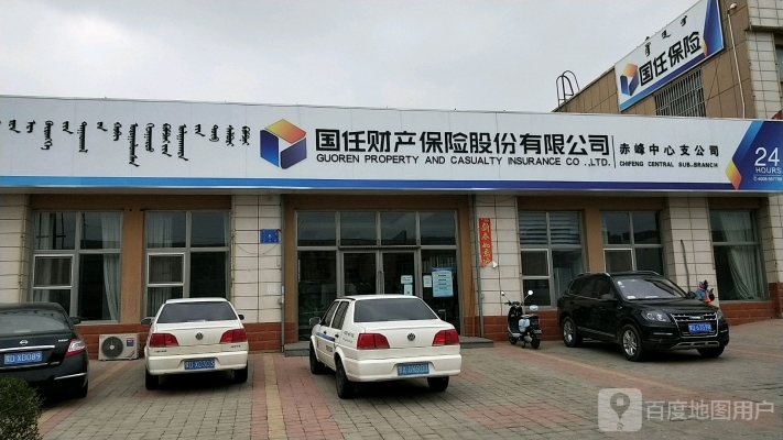 赤峰市民生保險公司電話號碼-第1張圖片