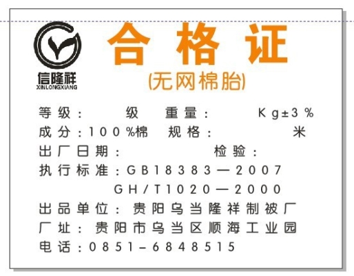 赤峰棉被批發(fā)電話多少啊-第1張圖片