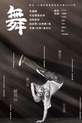 赤峰酷樂街舞培訓(xùn)班電話號(hào)碼-第1張圖片