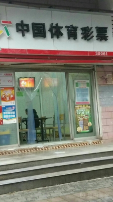 赤峰體育彩票店電話號(hào)碼查詢(xún)-第1張圖片