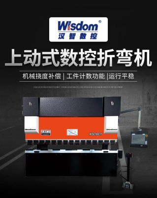 赤峰折彎機(jī)廠家電話號碼-第1張圖片