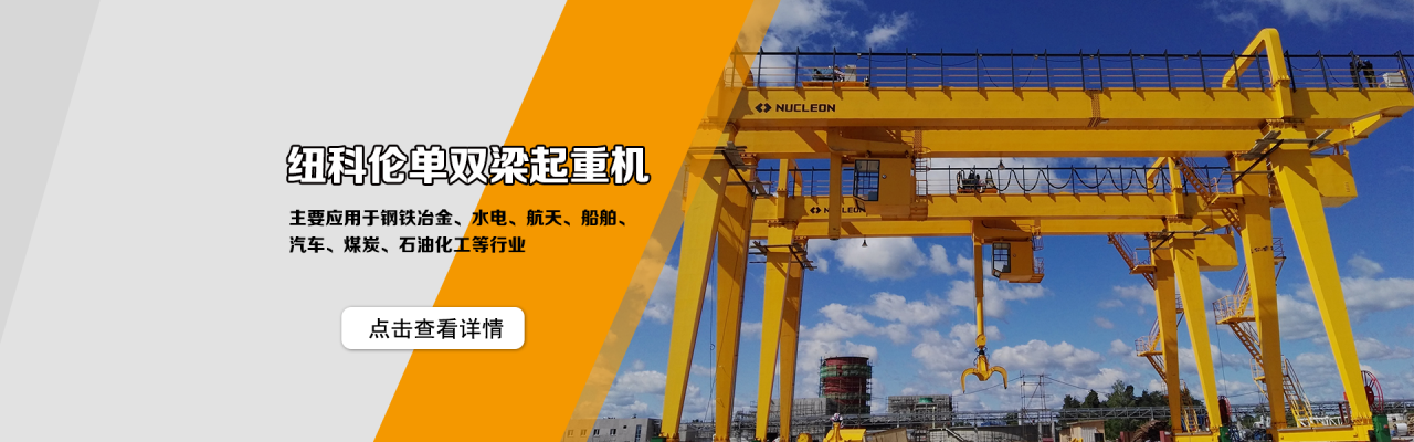 赤峰煤安起重機(jī)維修電話(huà)號(hào)碼-第1張圖片