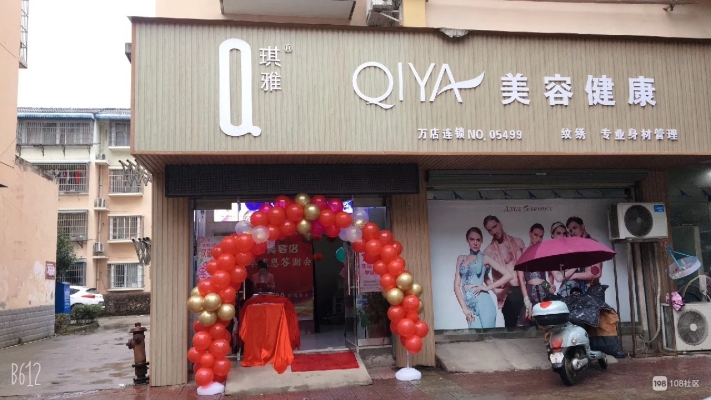 赤峰市美容店招聘電話號碼-第1張圖片