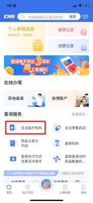赤峰養(yǎng)老金醫(yī)保查詢電話號碼-第1張圖片
