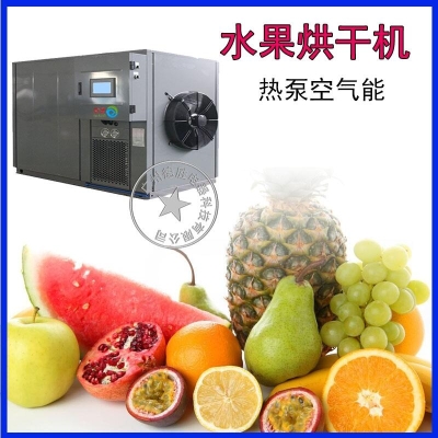 赤峰蜜餞烘干機廠家電話號碼-第1張圖片