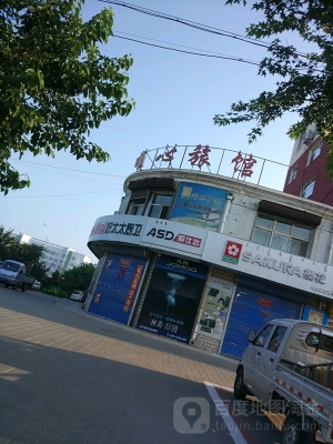赤峰平莊男裝專(zhuān)賣(mài)店電話(huà)號(hào)碼-第1張圖片