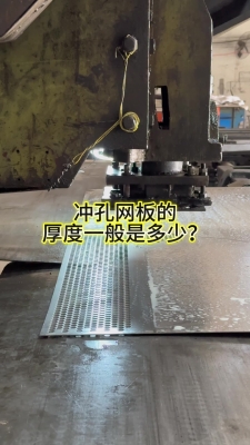 赤峰沖孔網(wǎng)板廠家電話號碼-第1張圖片