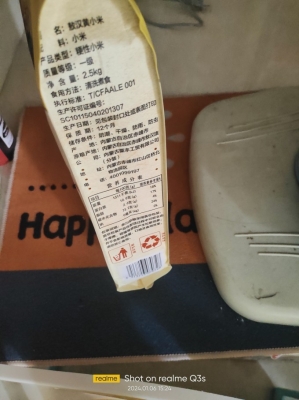 敖漢雜糧赤峰店電話號碼查詢-第1張圖片