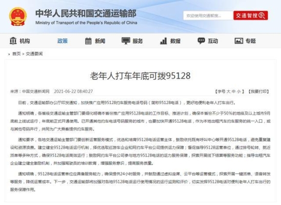 烏丹到赤峰小車電話號(hào)碼是多少-第1張圖片