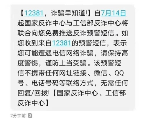 赤峰公安局反詐中心電話號碼-第1張圖片