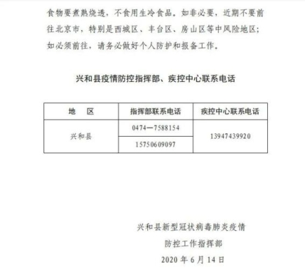 赤峰市疫情指揮中心電話號(hào)碼-第1張圖片