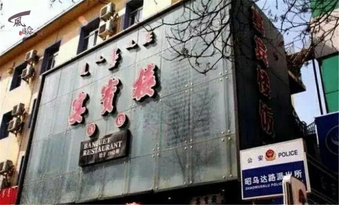 赤峰老城區(qū)宴賓樓電話號碼-第1張圖片