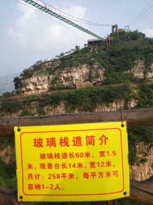 赤峰市玻璃店電話號(hào)碼多少-第1張圖片